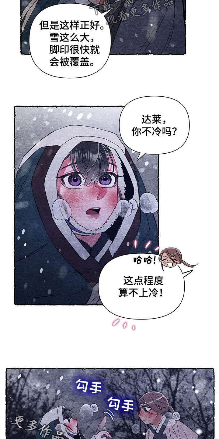 爱在来世漫画,第64章：【番外】理解4图