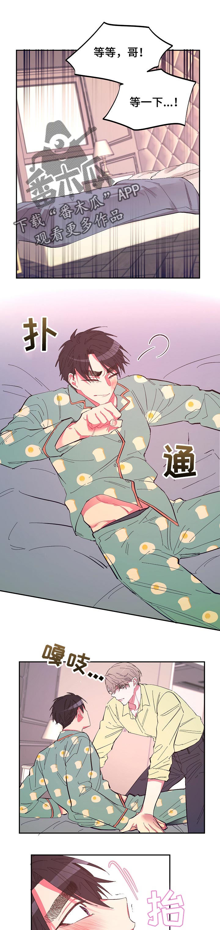 爱在来世漫画,第32章：固执还是愚蠢1图