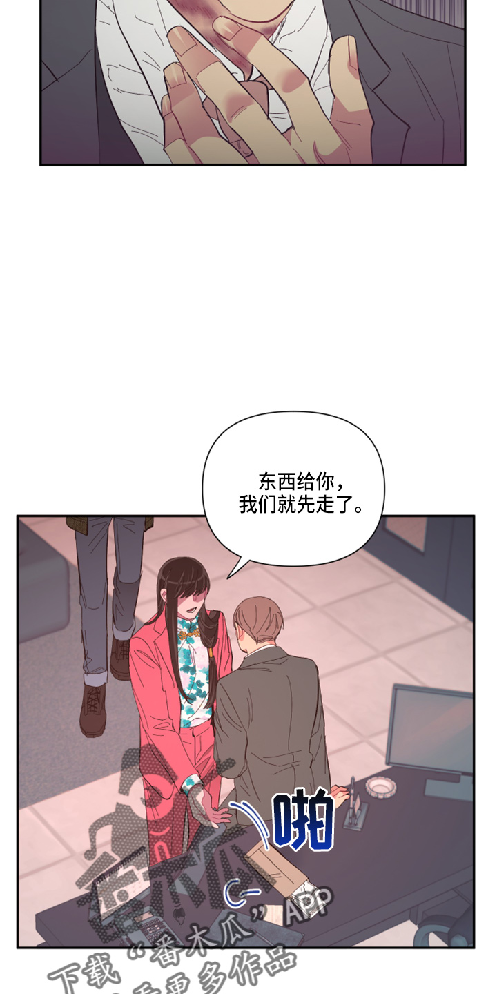 爱在来世漫画,第94章：【第二季】望夫石5图
