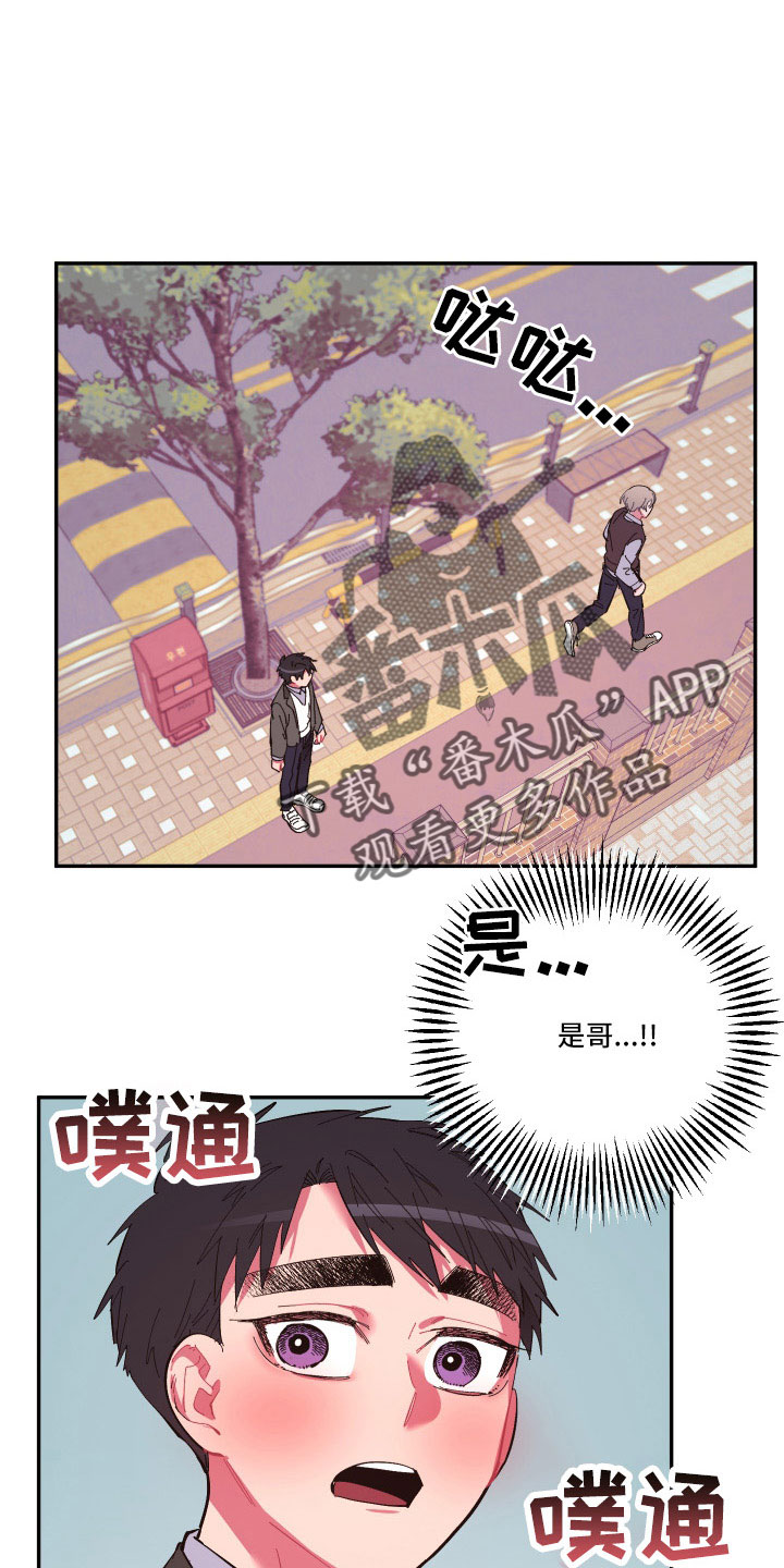 爱在来时1-40集完整漫画,第109章：【第二季】突然理解3图