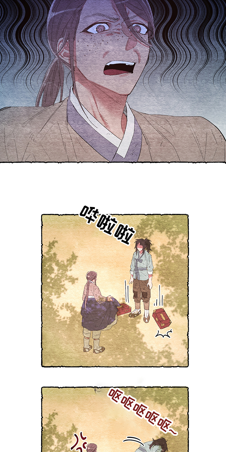 爱在来时全集漫画,第52章：【番外】又出现了2图