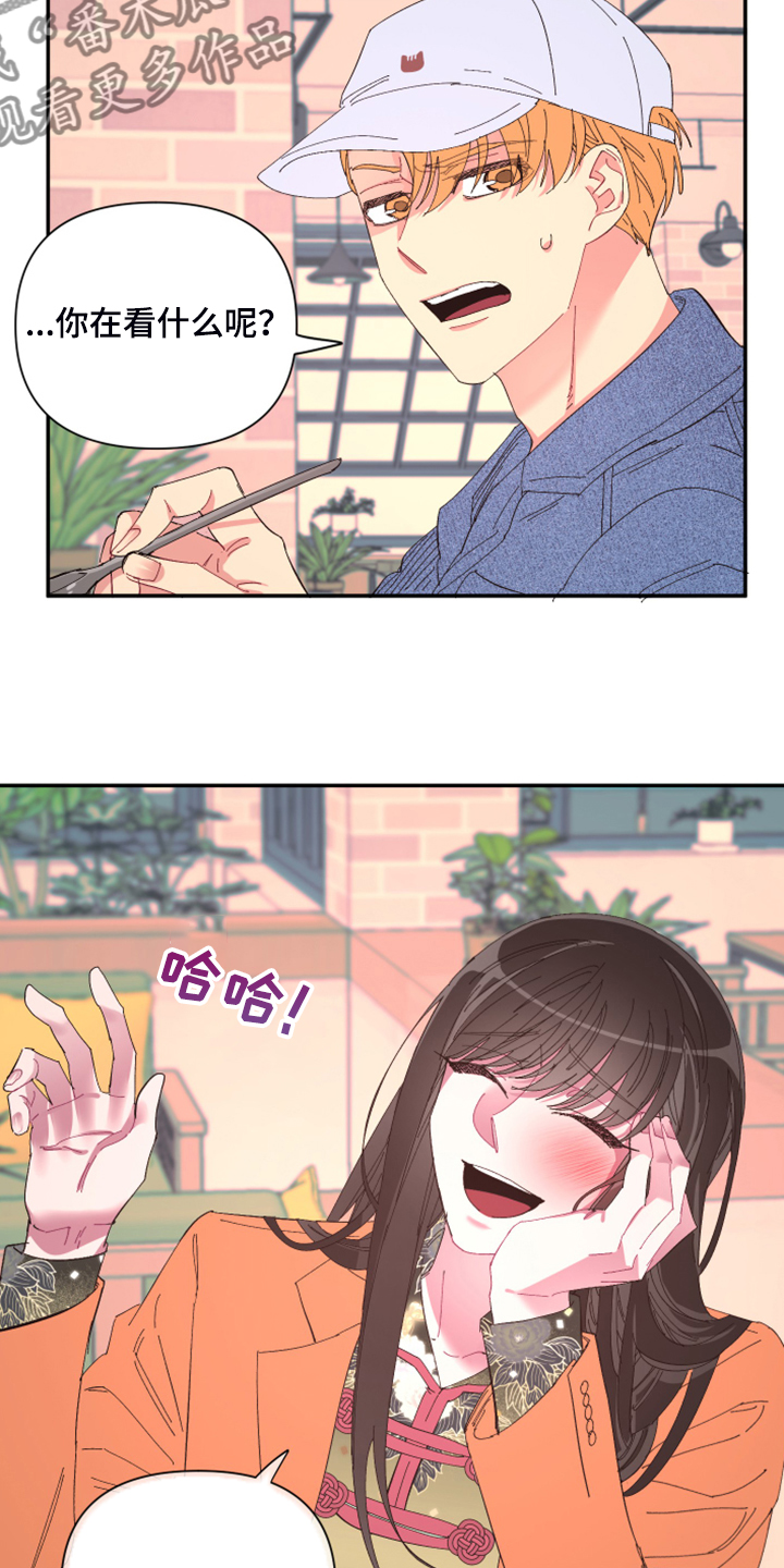 爱在来世漫画,第80章：【第二季】折磨结束4图