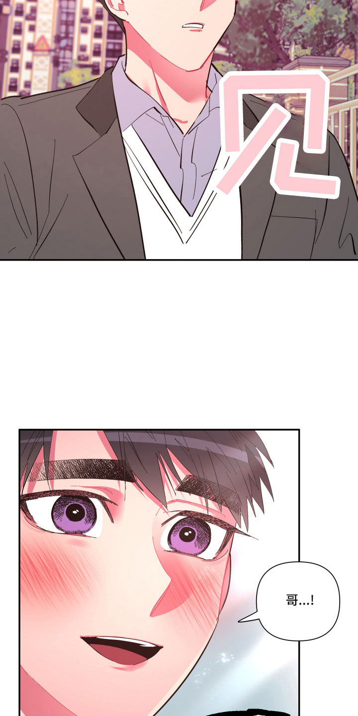 爱在来时1-40集完整漫画,第109章：【第二季】突然理解4图