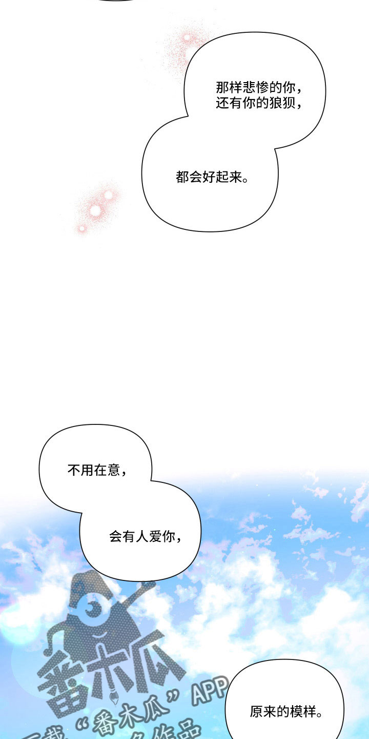 爱在来时全集漫画,第112章：【第二季】混一起更幸福1图