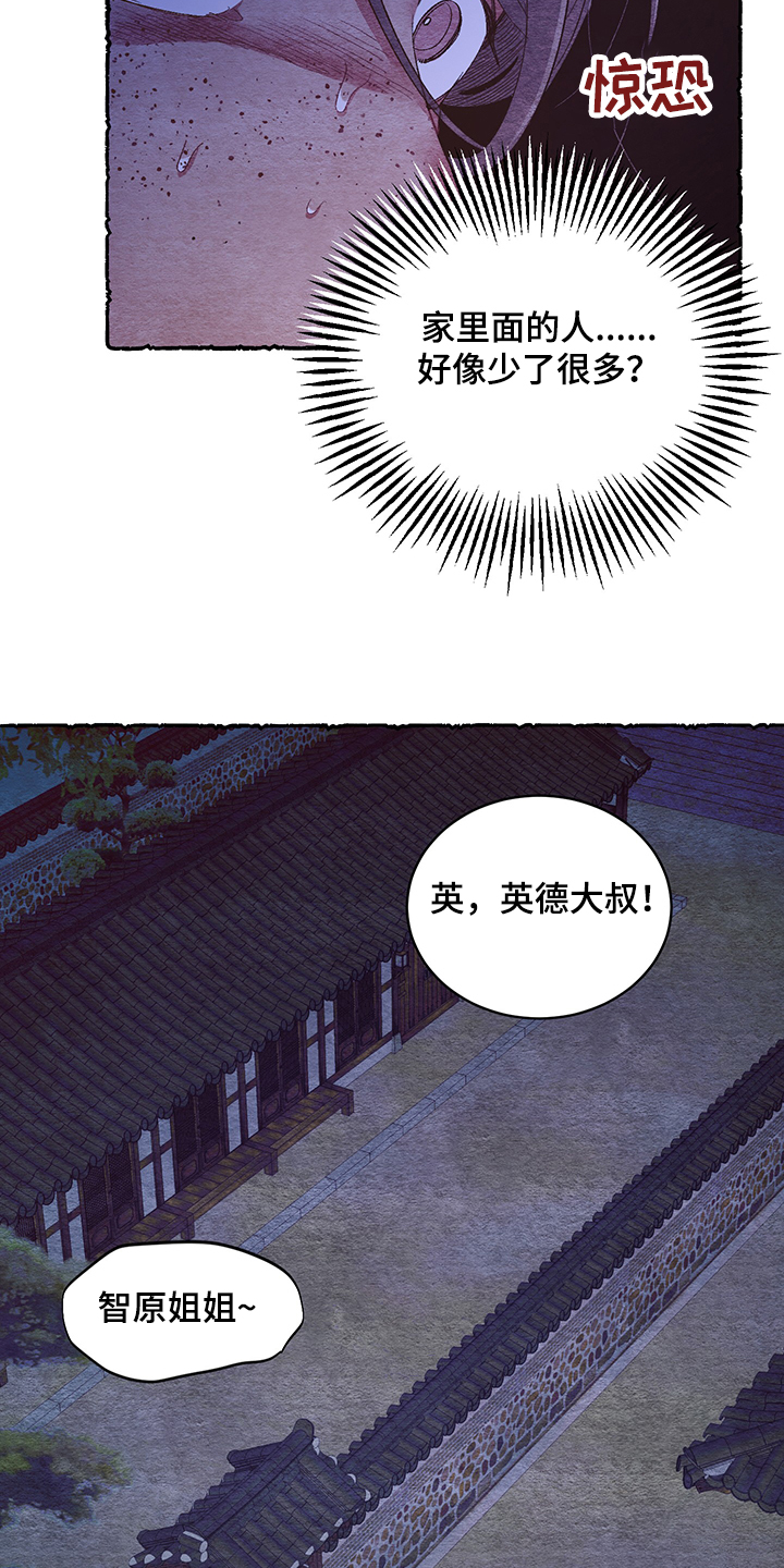 爱在来时全集漫画,第59章：【番外】看到了什么3图