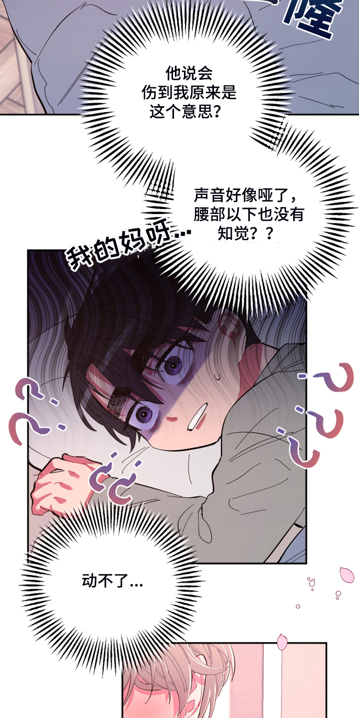 爱在来世漫画,第73章：【第二季】少一个嘛5图