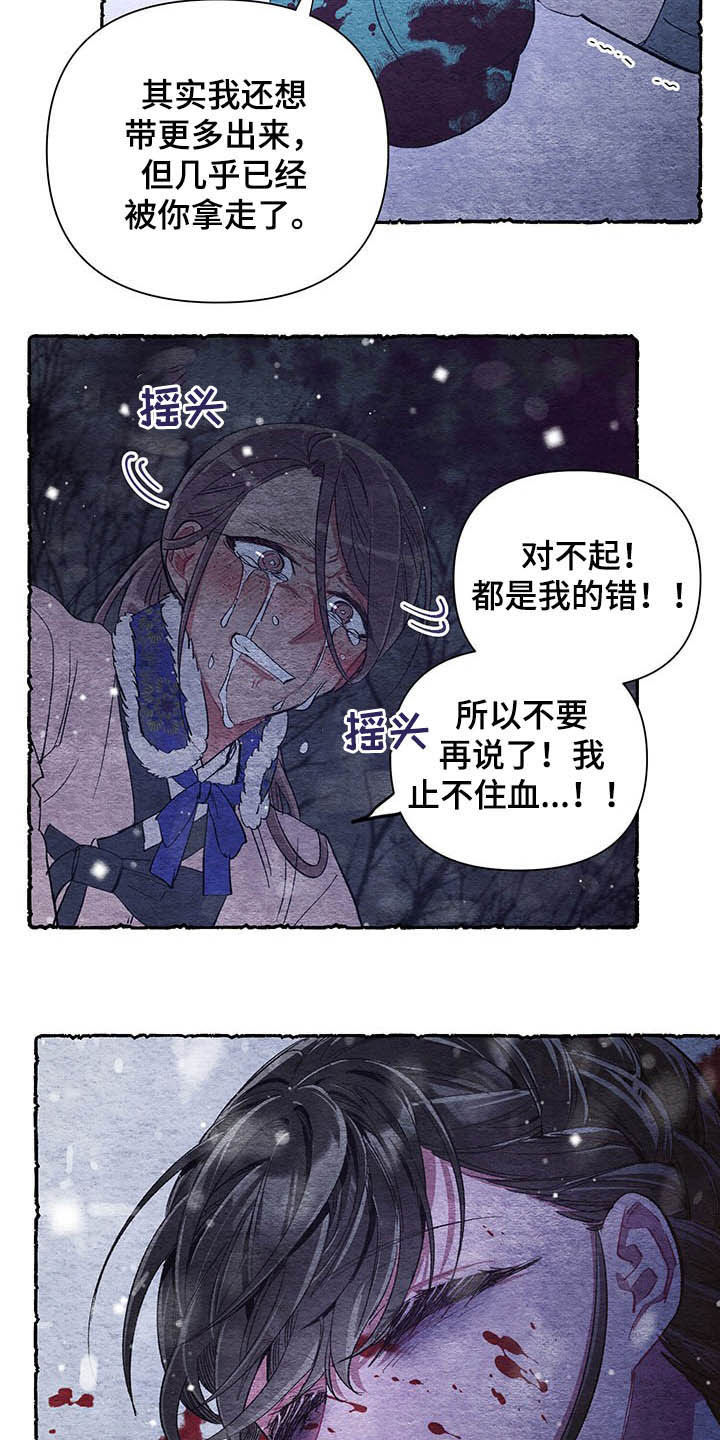 爱在来世漫画,第65章：【番外】梦醒4图