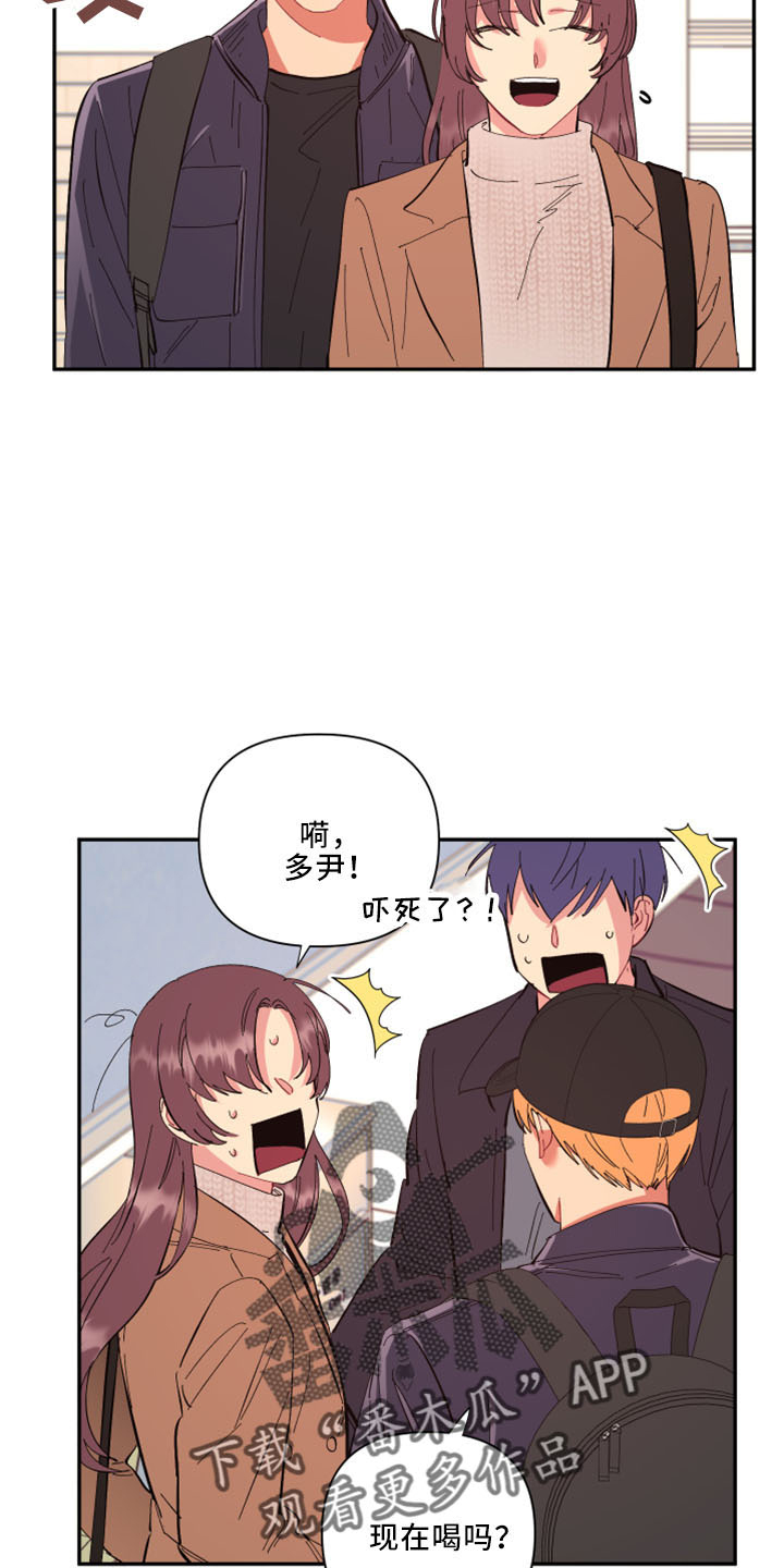 爱在来世吻戏漫画,第100章：【第二季】灌酒3图