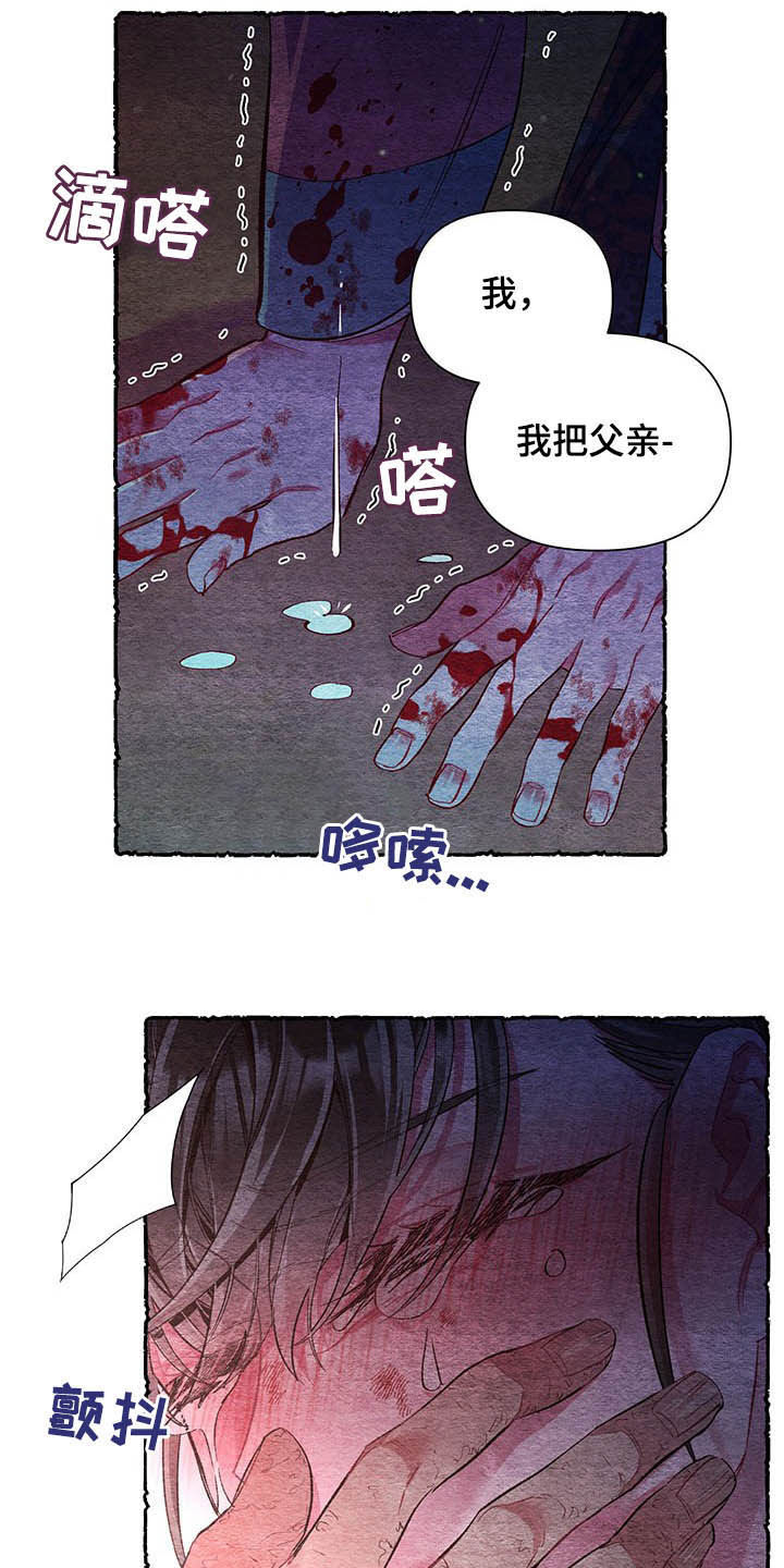 爱在来世漫画,第64章：【番外】理解1图