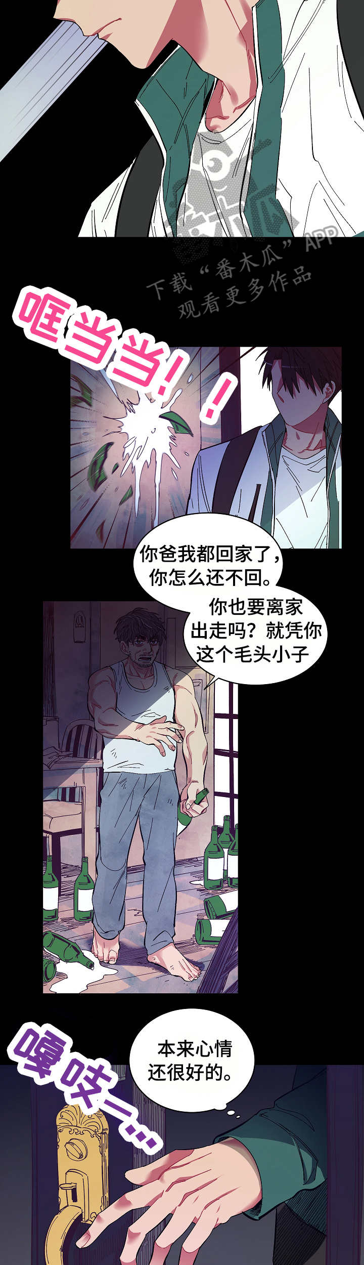 爱在来时1-40集完整漫画,第12章：很在意3图