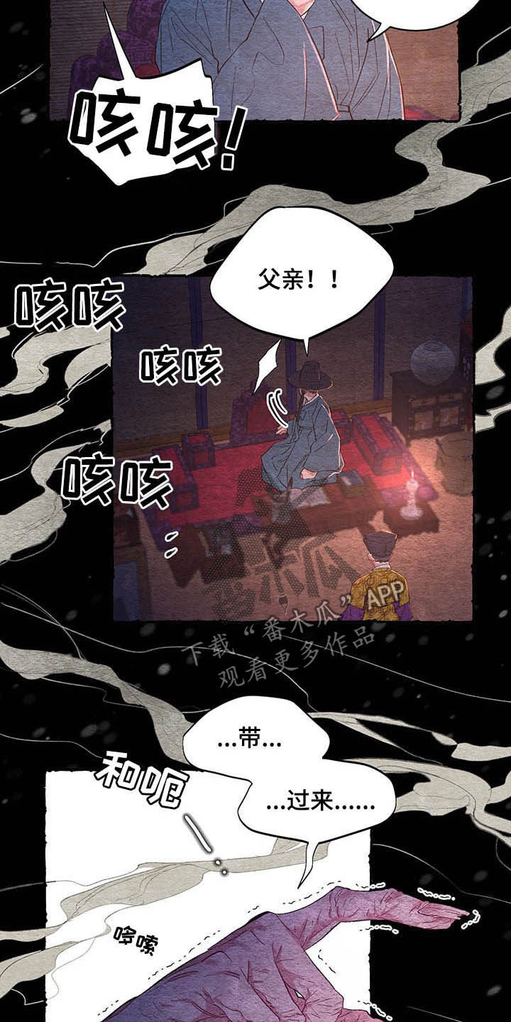 爱在来世漫画,第61章：【番外】逃跑计划4图