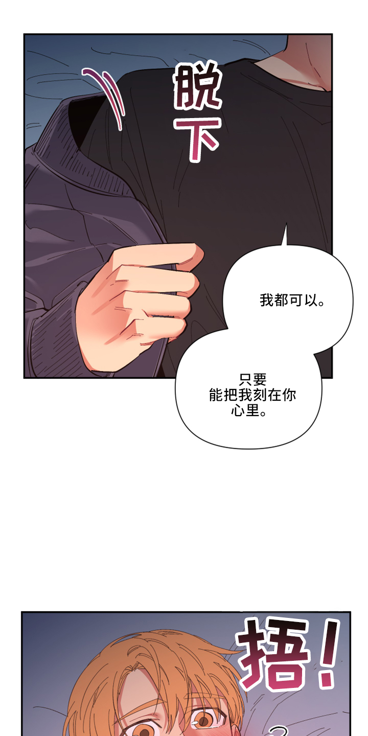 爱在来时1-40集完整漫画,第103章：【第二季】非常喜欢4图