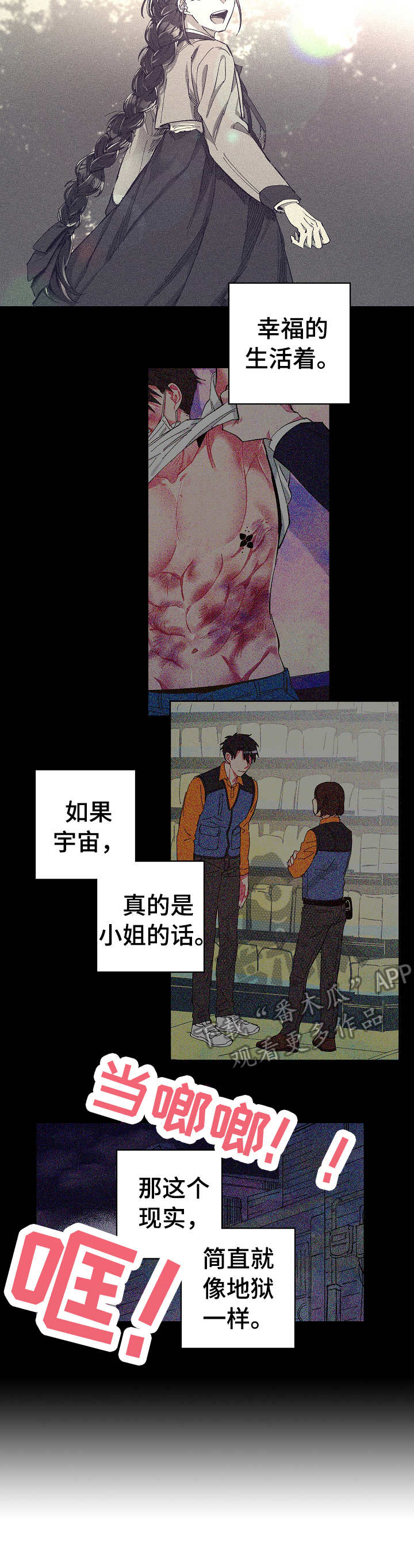 爱在来时1-40集完整漫画,第17章：自由的花2图