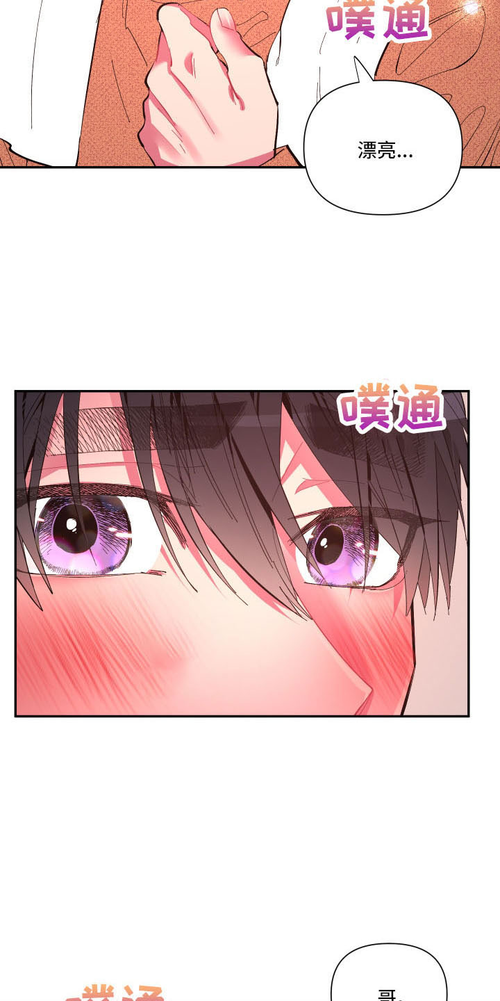 爱在来时1-40集完整漫画,第107章：【第二季】马上脱了5图