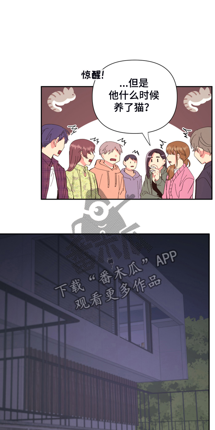 爱在来世漫画,第81章：【第二季】你居然来了3图