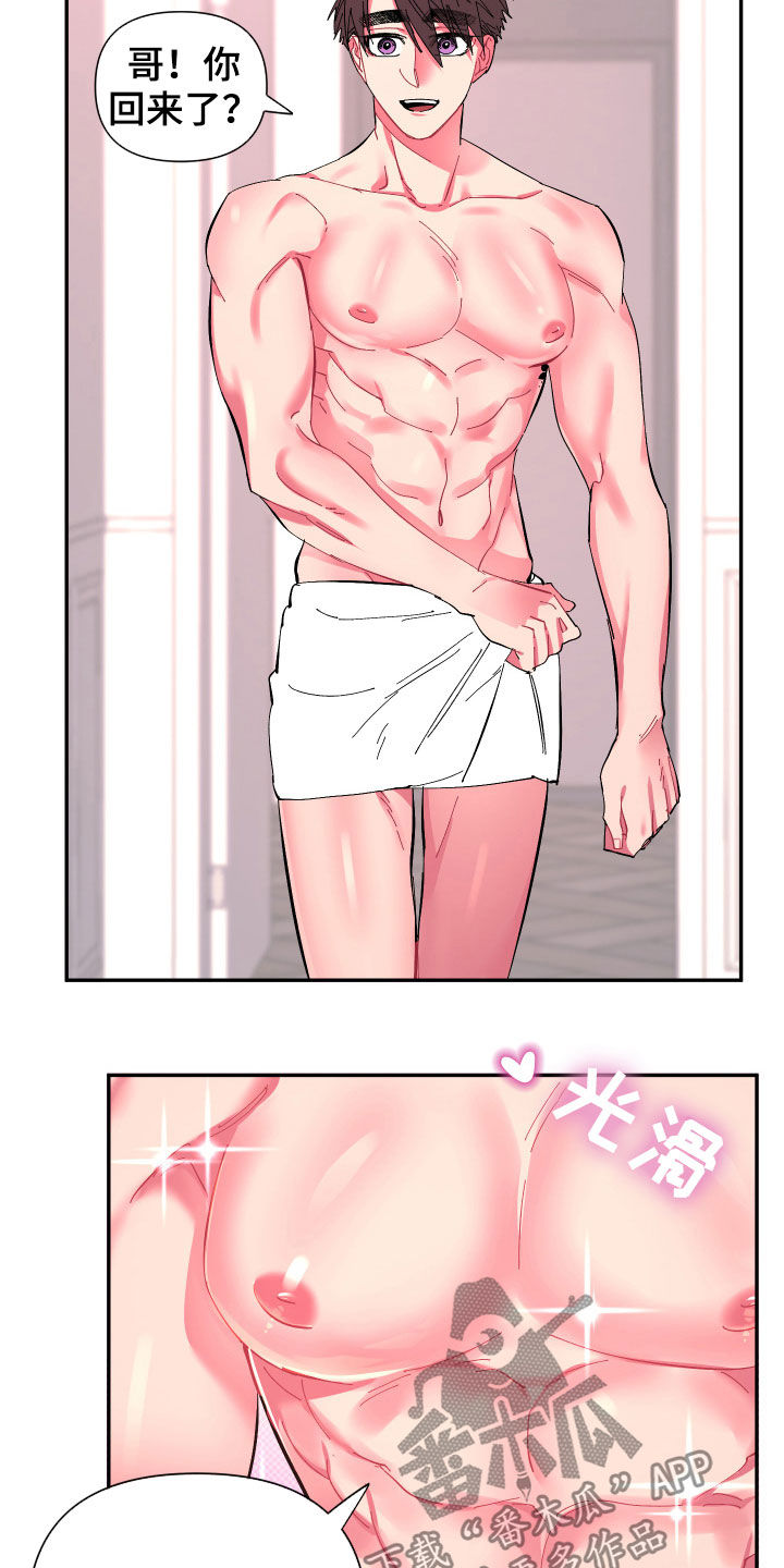 爱在来世漫画,第67章：【第二季】今天不方便4图