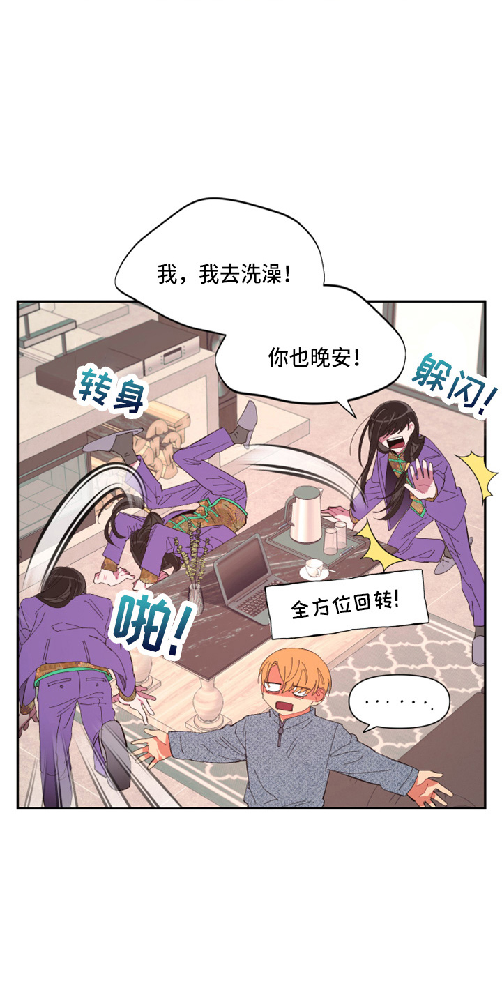 爱在来世漫画,第97章：【第二季】躲着我1图
