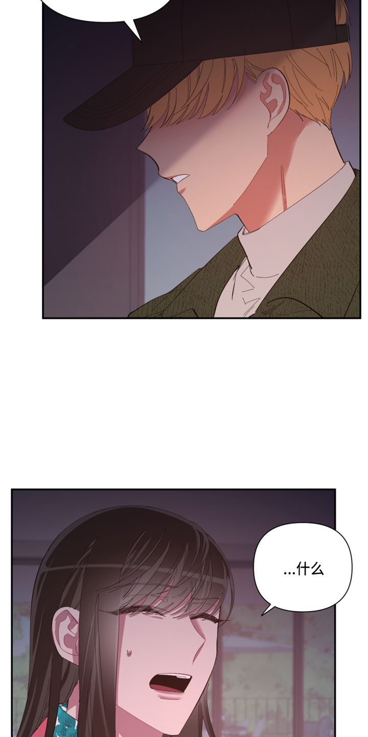 爱在来时1-40集完整漫画,第94章：【第二季】望夫石2图