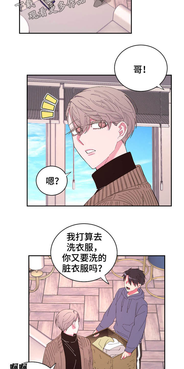 爱在来时全集漫画,第68章：【第二季】计划4图