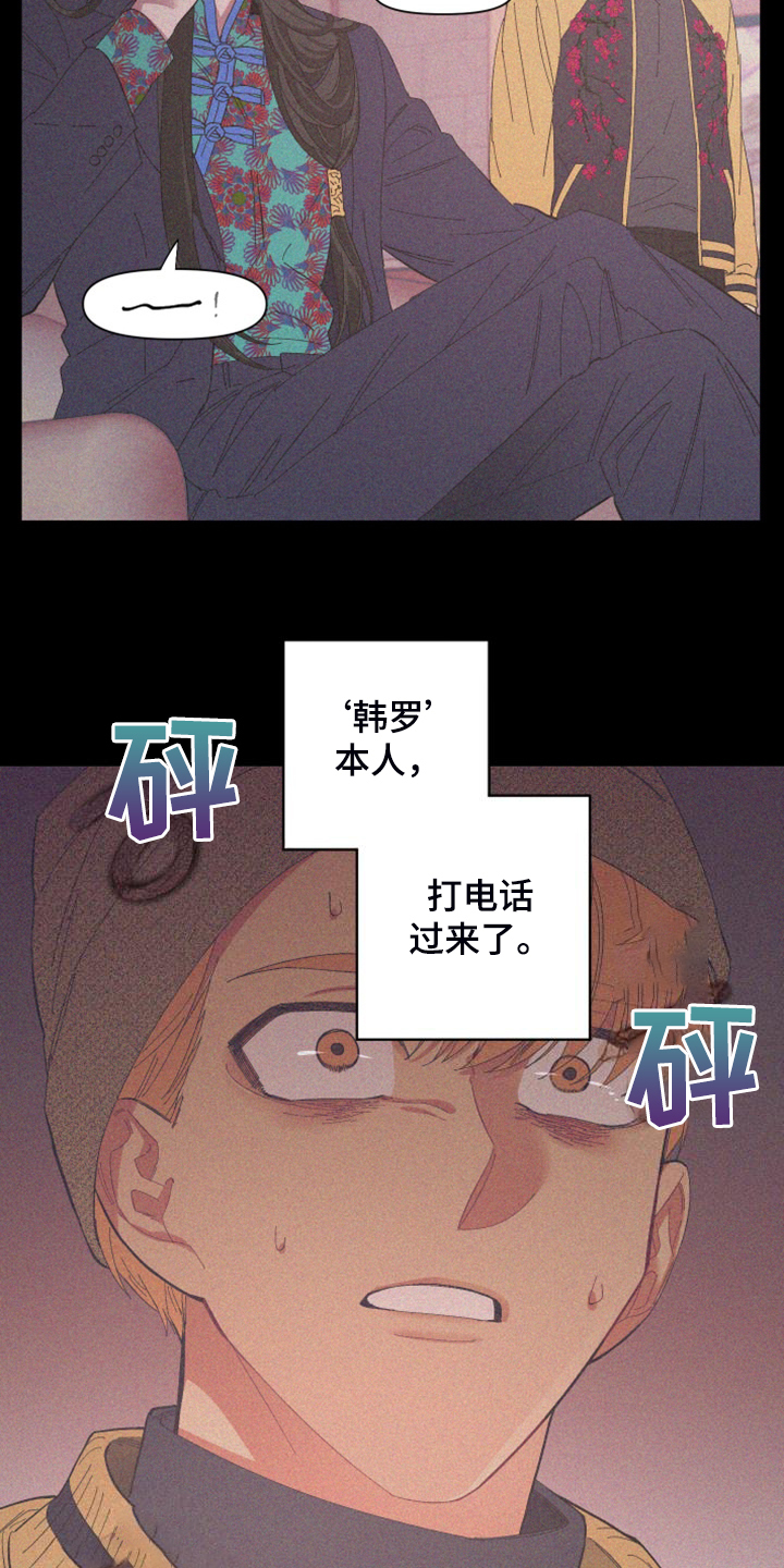 爱在来世漫画,第90章：【第二季】唯一一束光5图