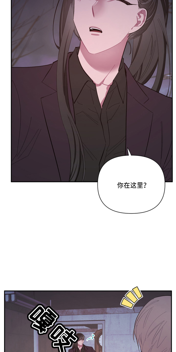 爱在来时1-40集完整漫画,第98章：【第二季】不该问2图