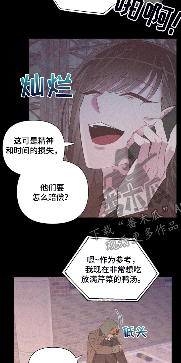 爱在来世漫画,第88章：【第二季】爱多久2图