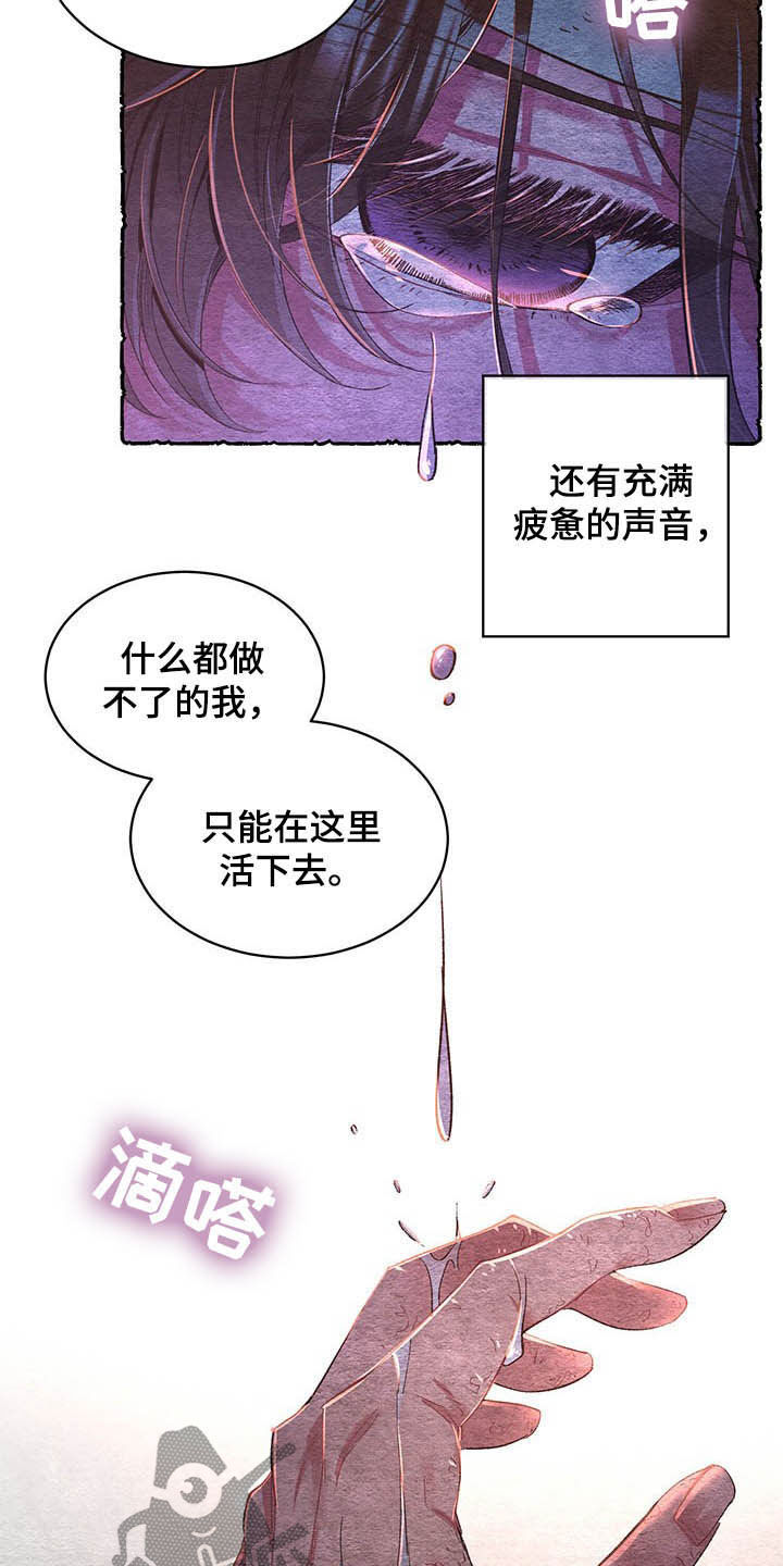 爱在来世漫画,第60章：【番外】爱5图