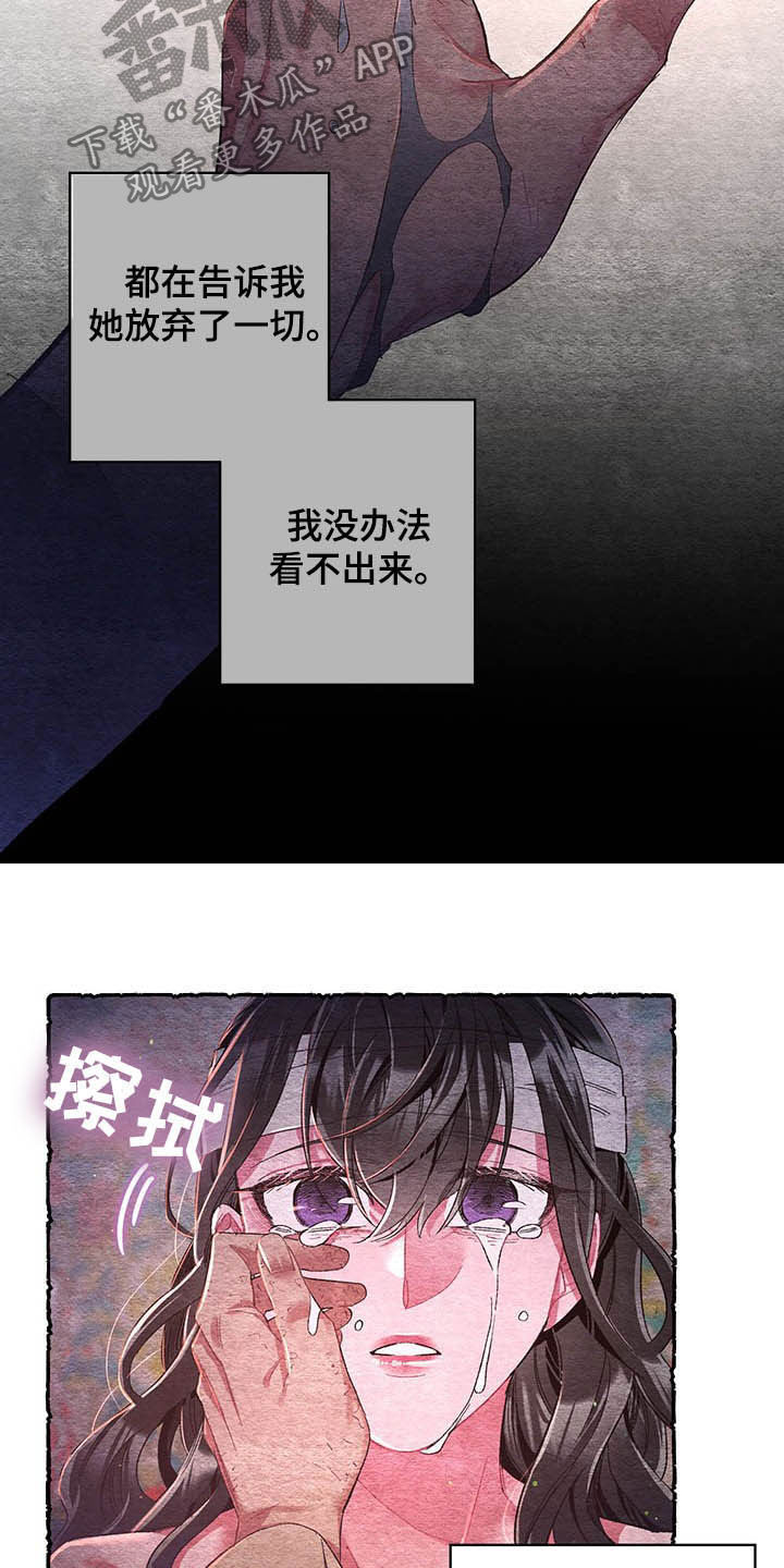 爱在来世漫画,第60章：【番外】爱1图