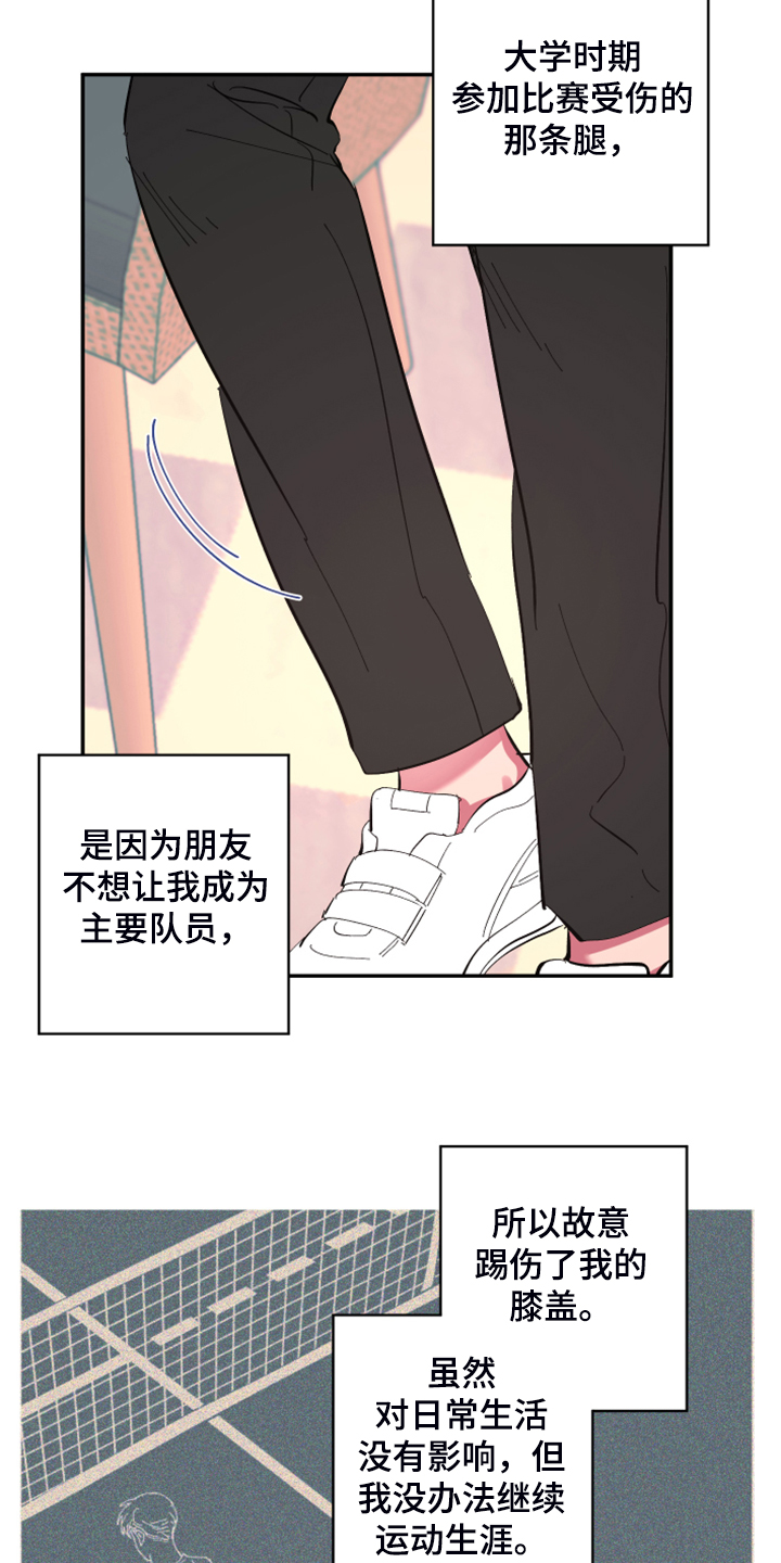 爱在来时1-40集完整漫画,第74章：【第二季】增加营业额1图