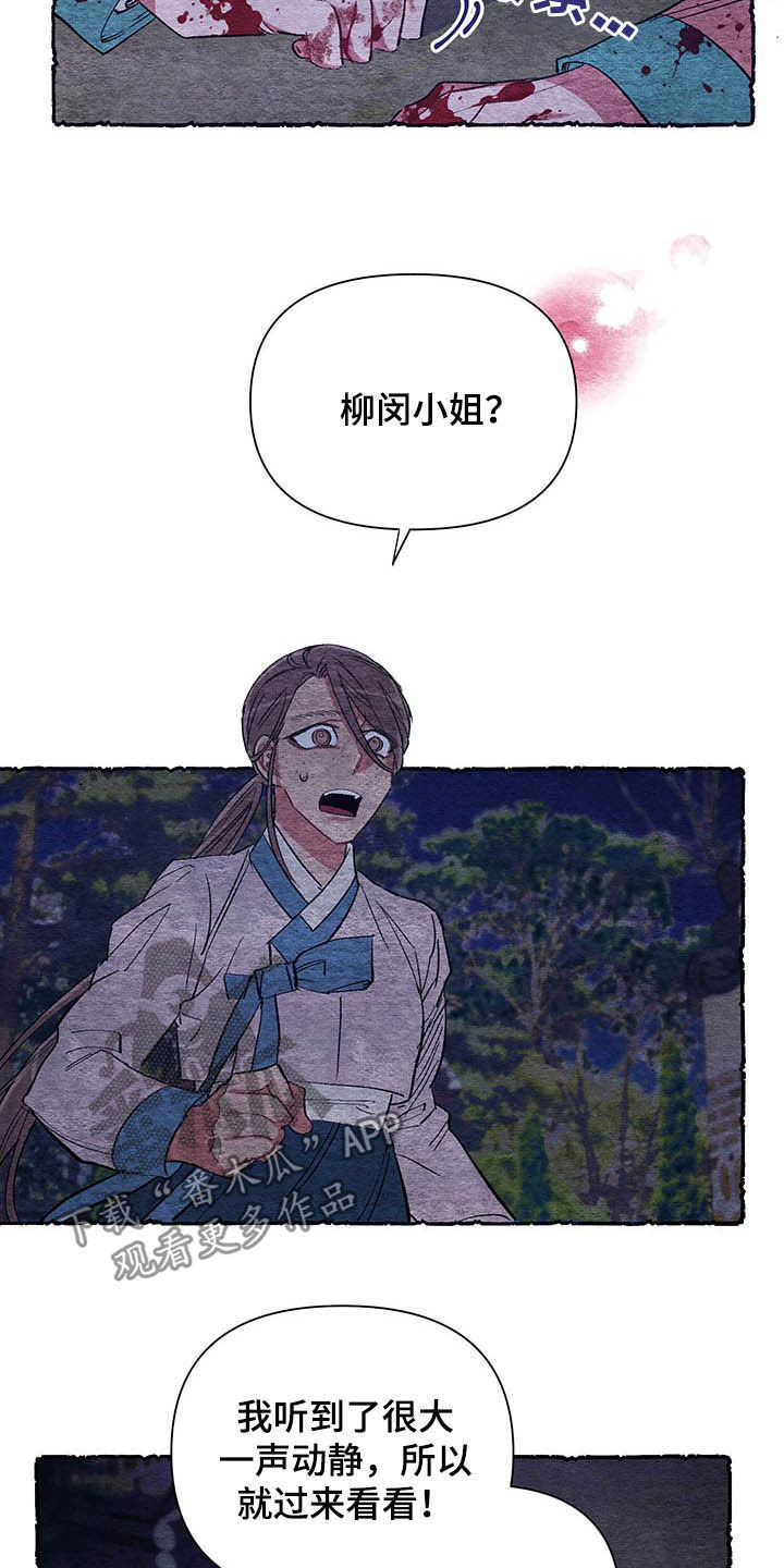 爱在来世漫画,第64章：【番外】理解2图