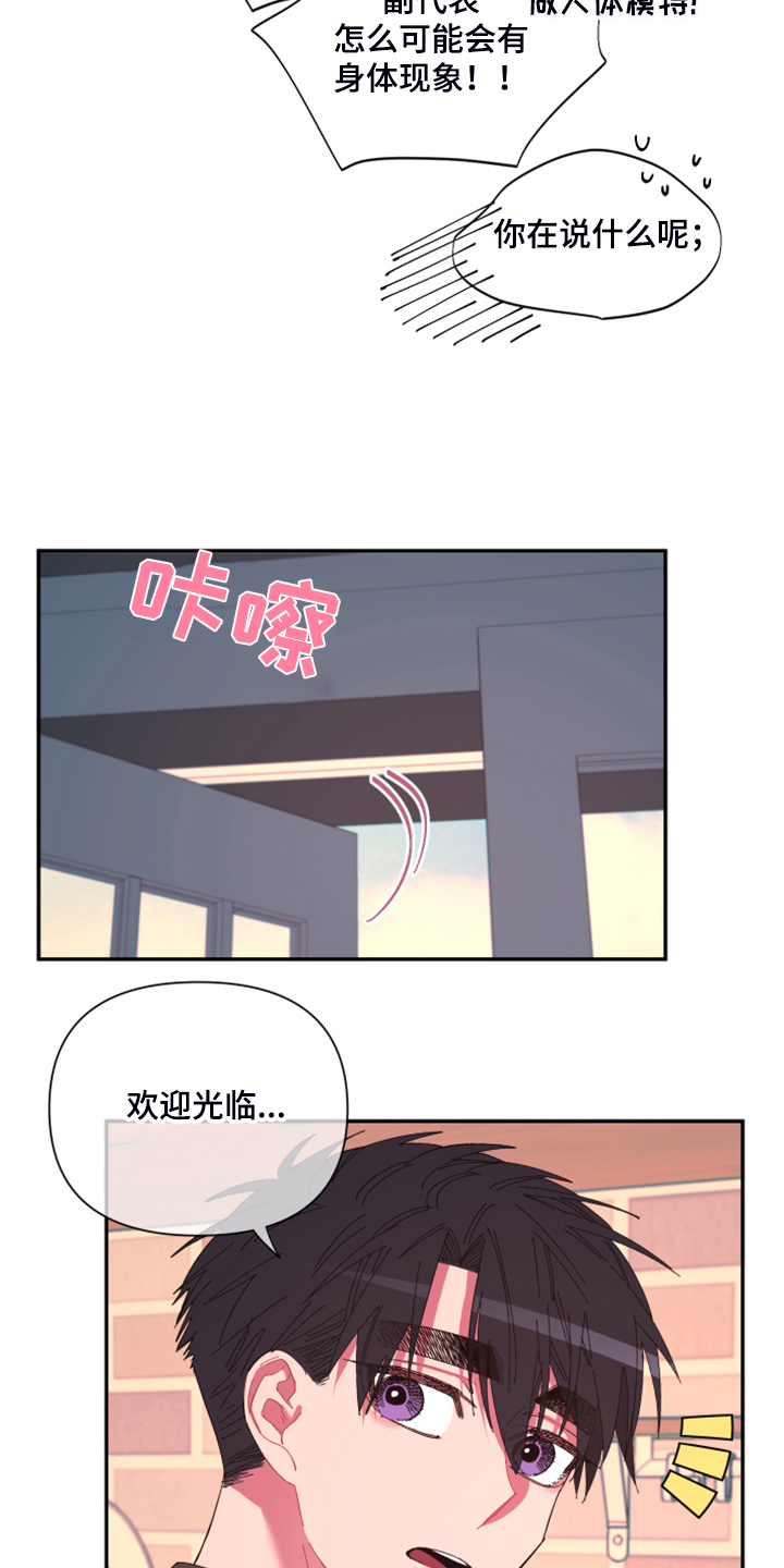 爱在来时的路上漫画,第74章：【第二季】增加营业额4图