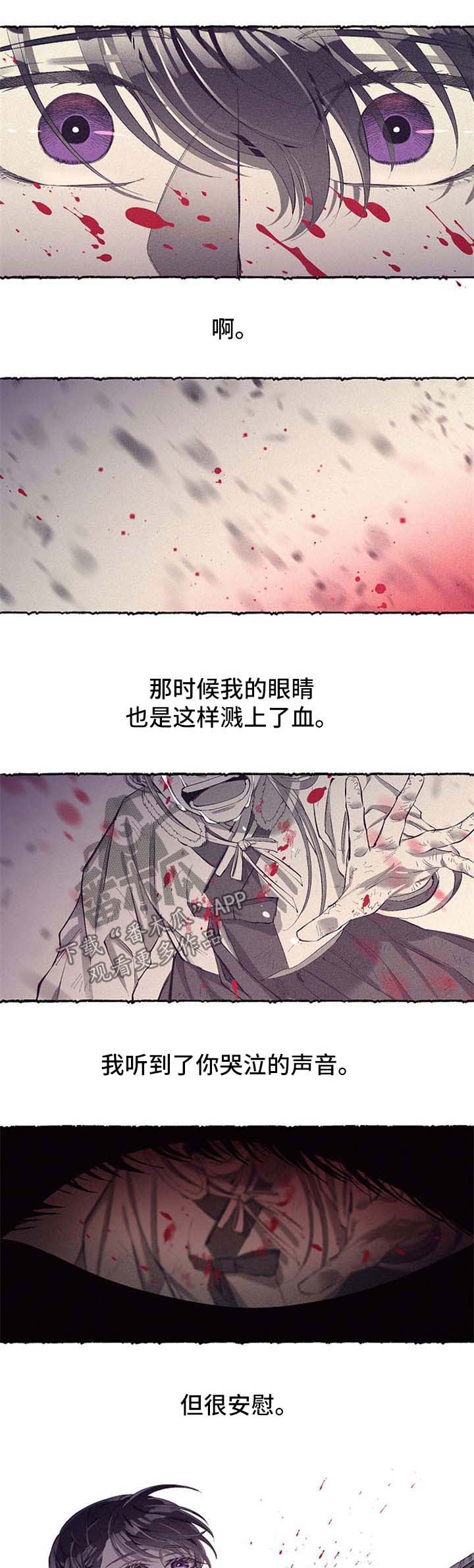 爱在来世漫画,第47章：受伤1图