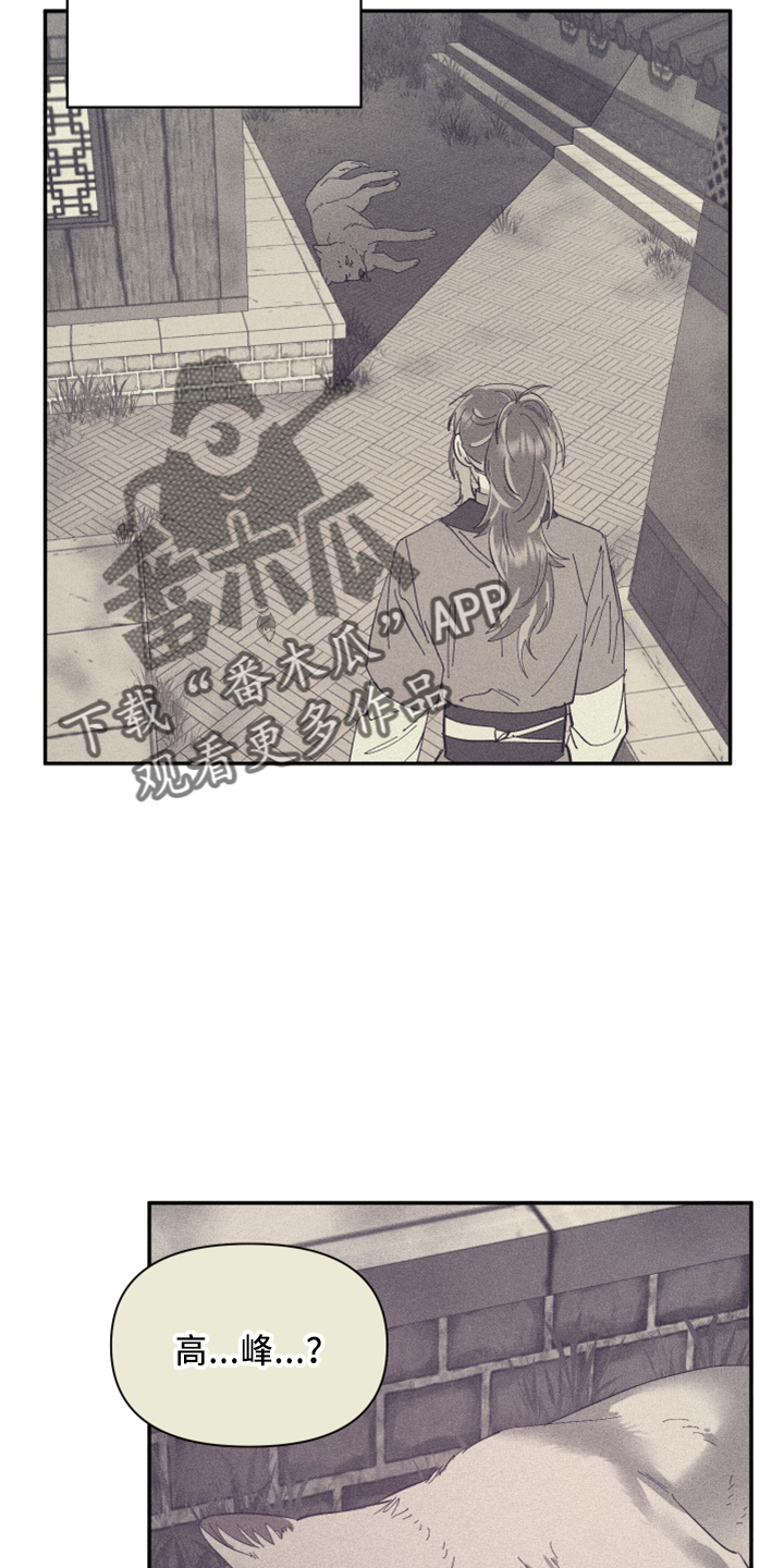 爱在来时舒畅漫画,第99章：【第二季】都答应2图