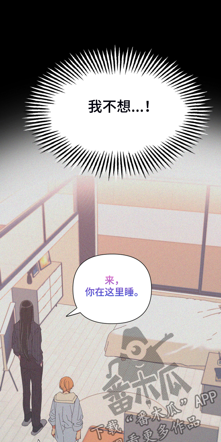 爱在来世漫画,第83章：【第二季】跟她回家4图