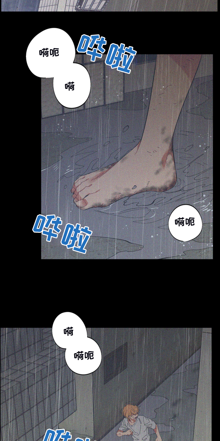 爱在来世漫画,第82章：【第二季】小屁孩不能喝酒4图