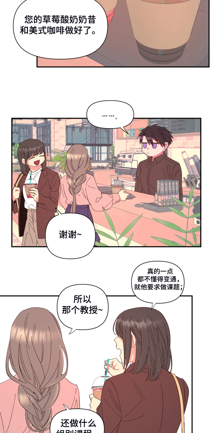 爱在来时1-40集完整漫画,第74章：【第二季】增加营业额5图