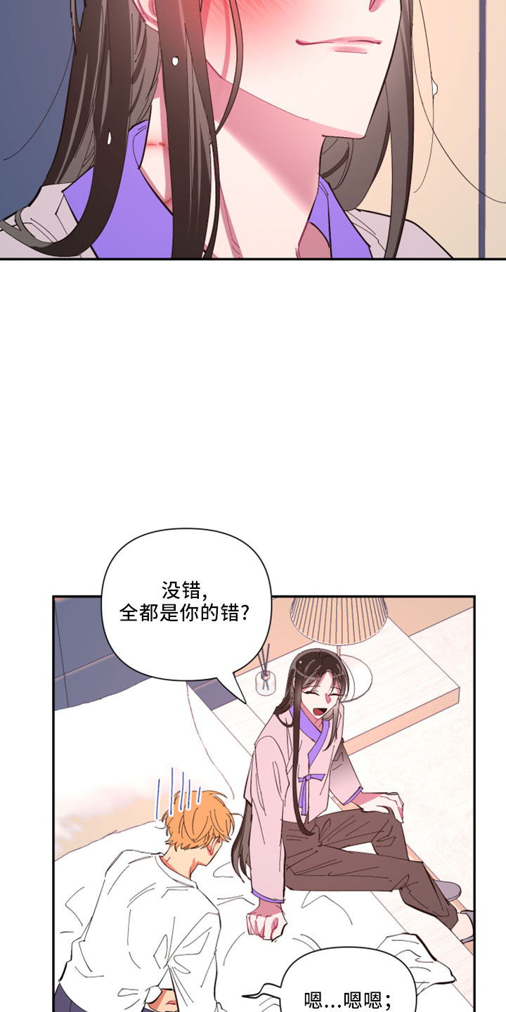 爱在来世漫画,第104章：【第二季】负责4图