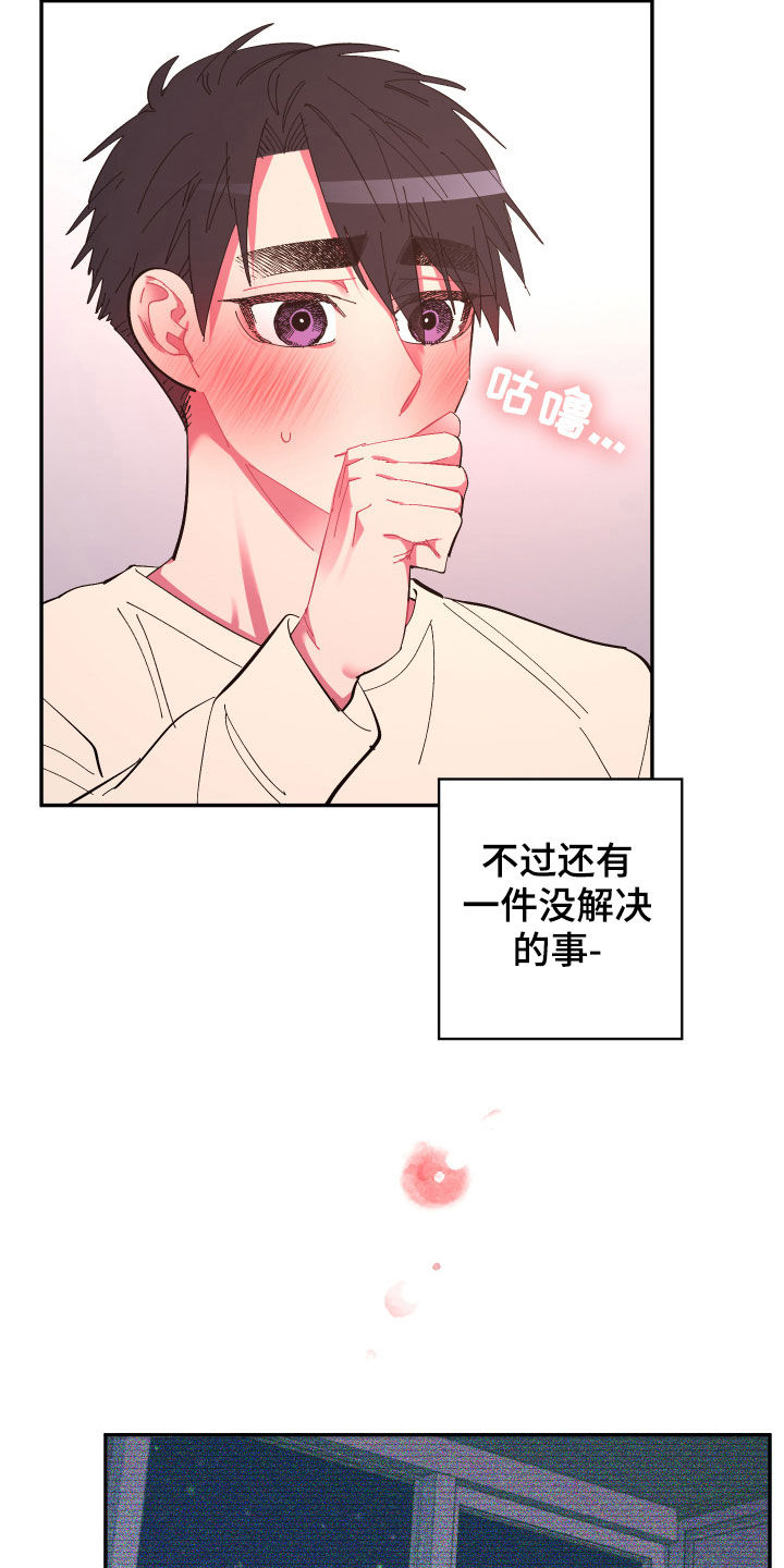 爱在来时 在线观看漫画,第66章：【第二季】痊愈3图