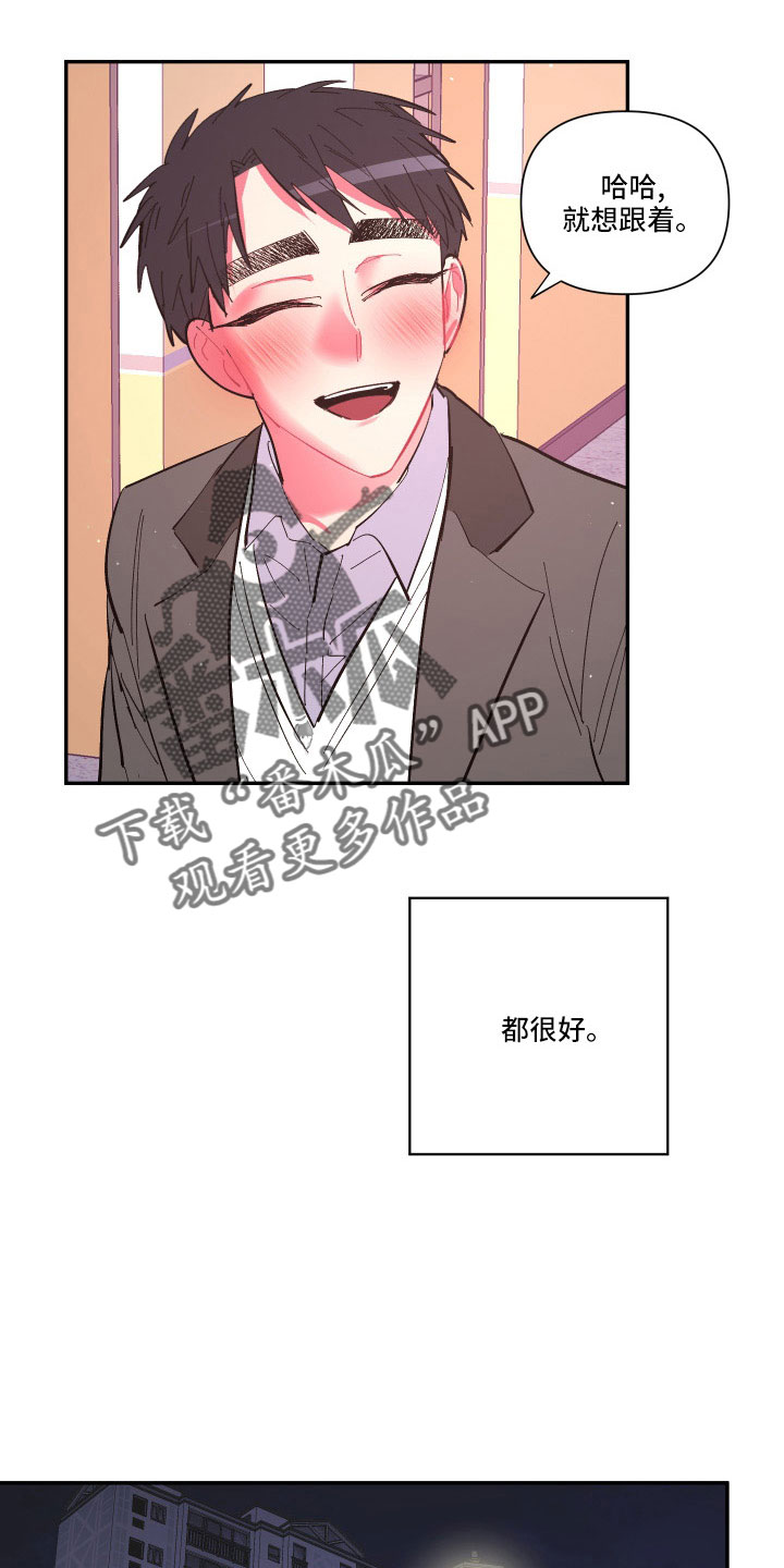 爱在左情在右电视剧漫画,第110章：【第二季】不要再出现3图