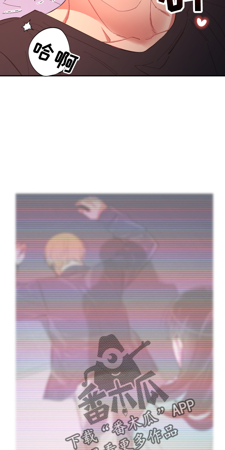 爱在来时的路上漫画,第103章：【第二季】非常喜欢2图