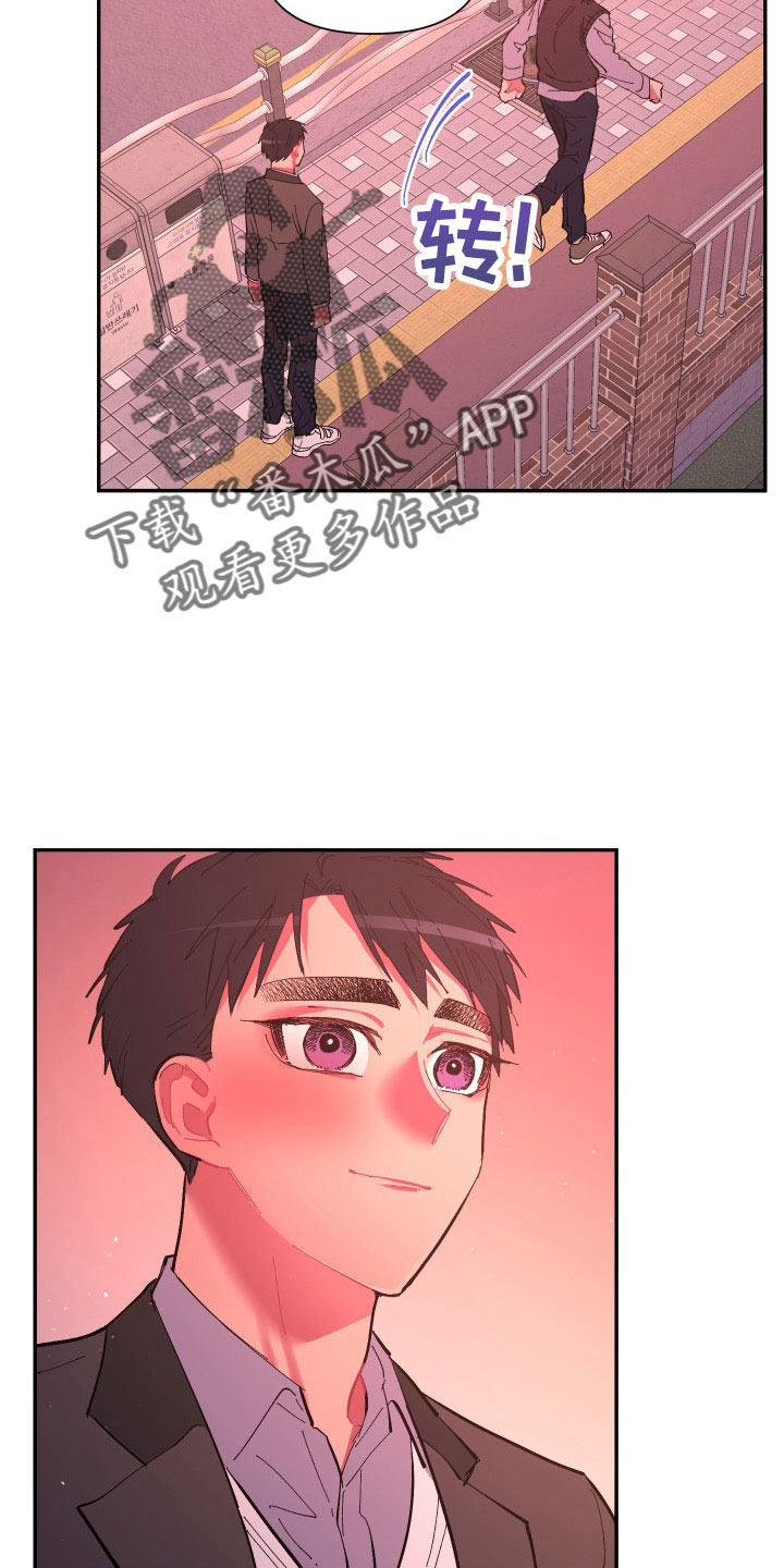 爱在来时1-40集完整漫画,第110章：【第二季】不要再出现2图