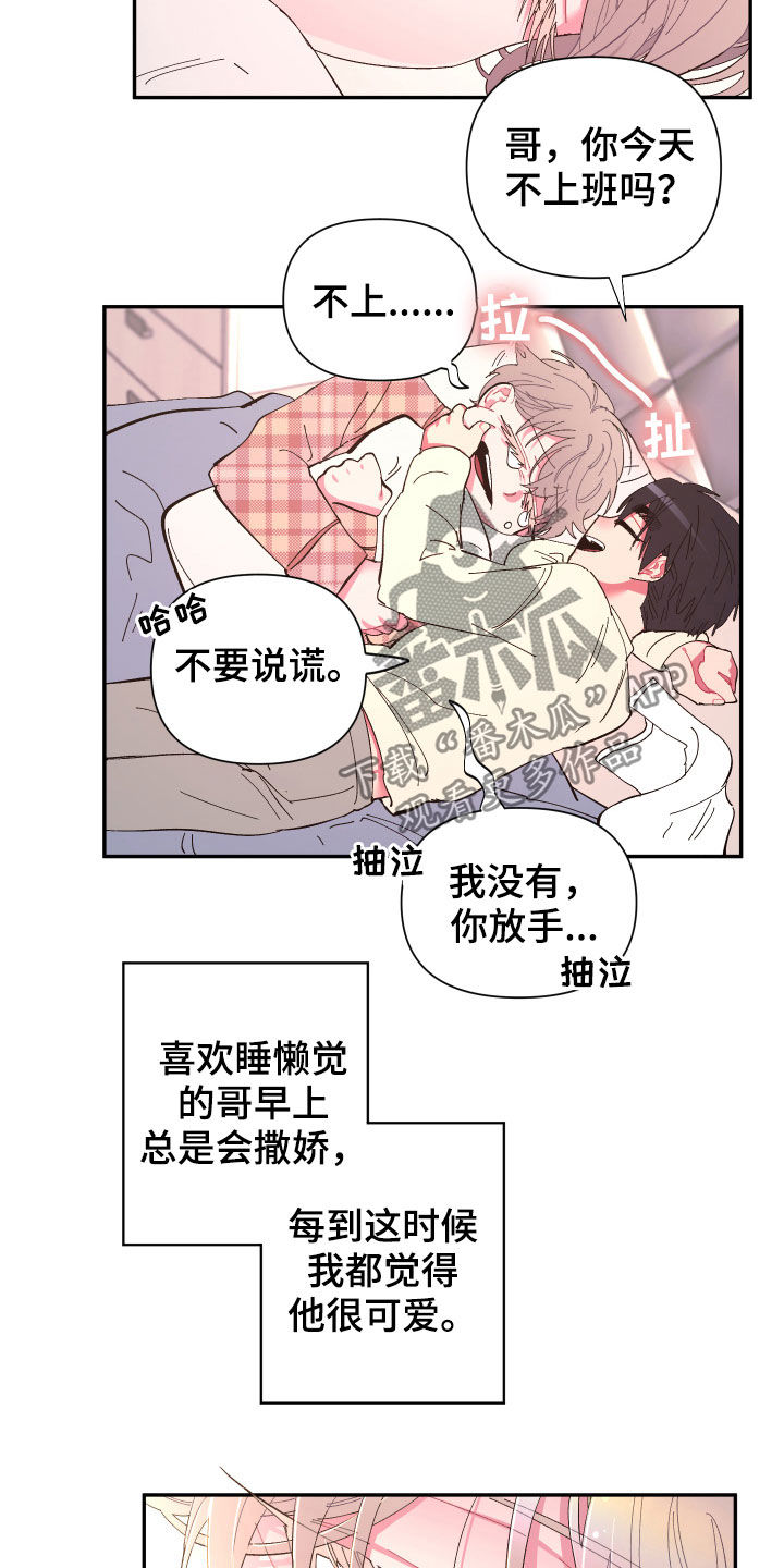 爱在思金拉措歌曲漫画,第66章：【第二季】痊愈3图