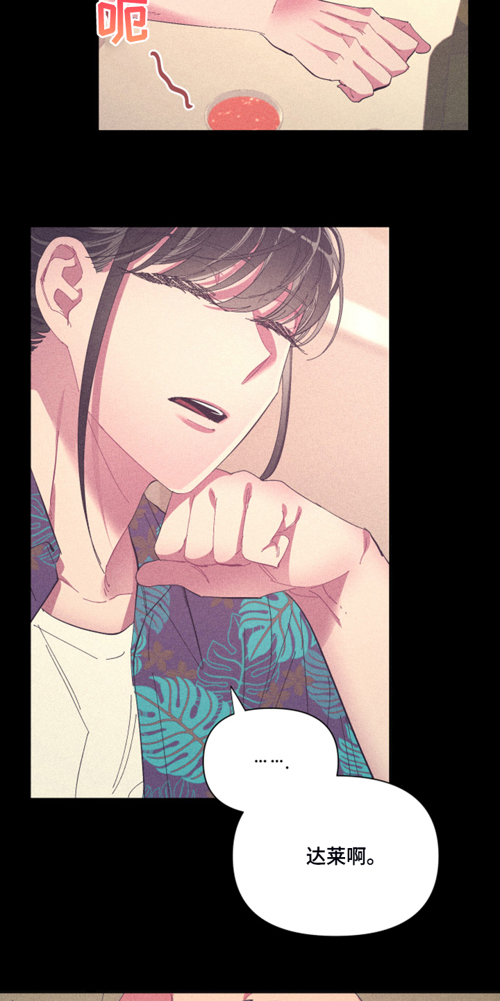 爱在来世漫画,第78章：【第二季】如果找不到1图