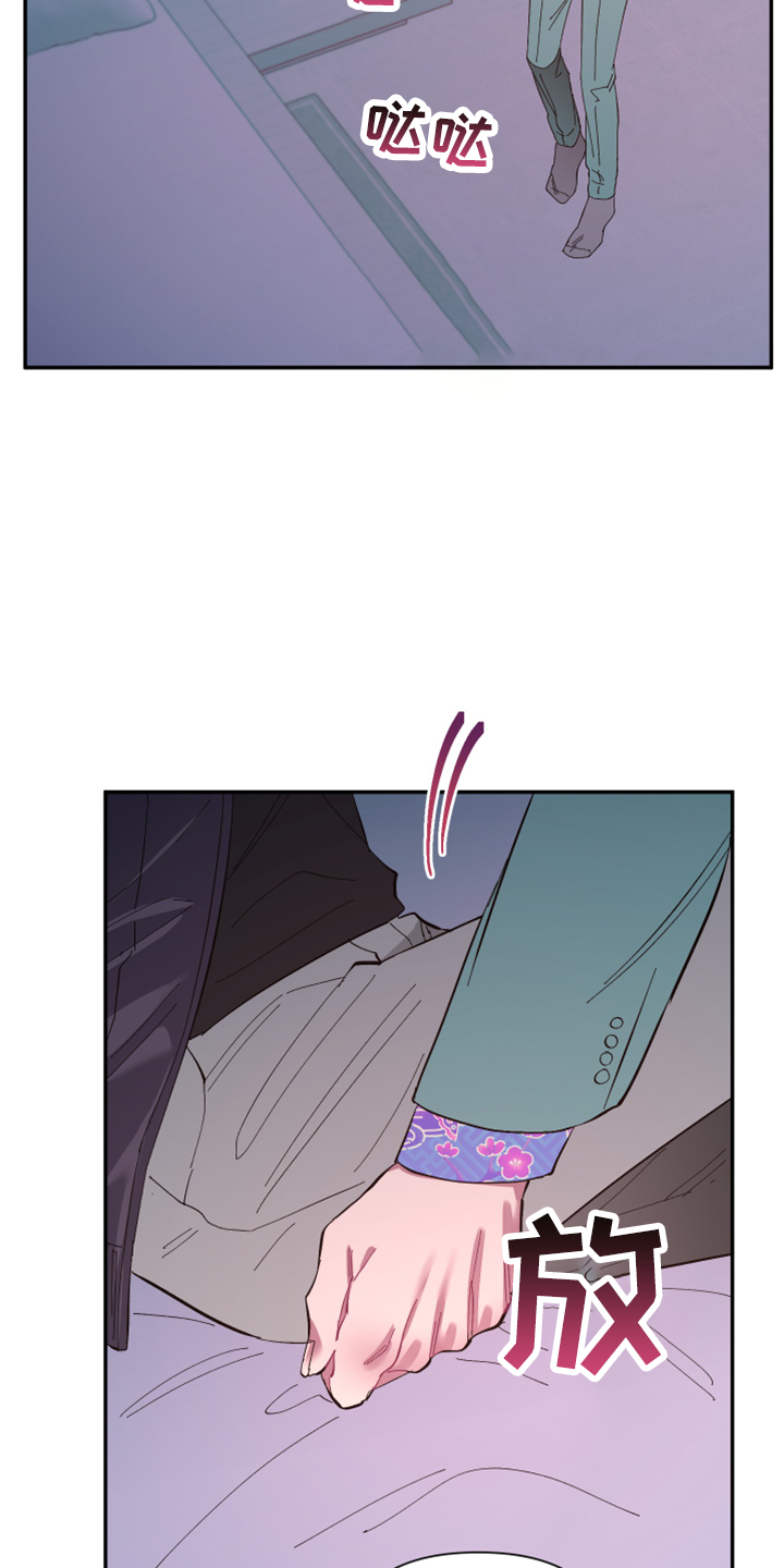 爱在来时1-40集完整漫画,第103章：【第二季】非常喜欢2图