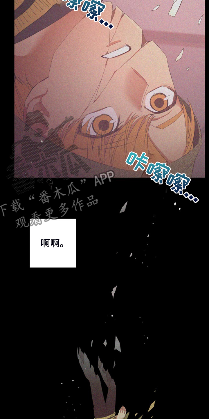 爱在来世漫画,第90章：【第二季】唯一一束光1图