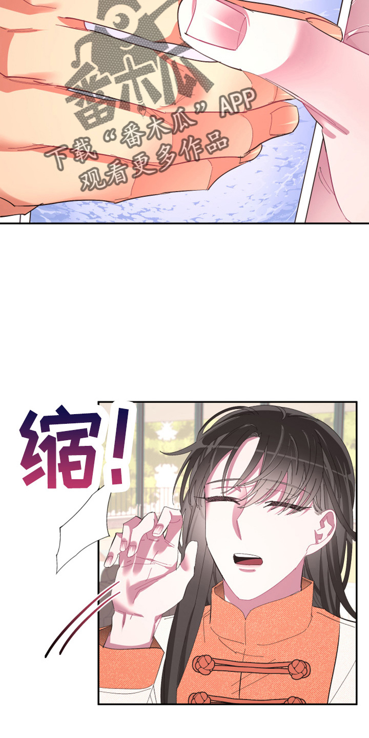 爱在来世漫画,第96章：【第二季】疯了1图