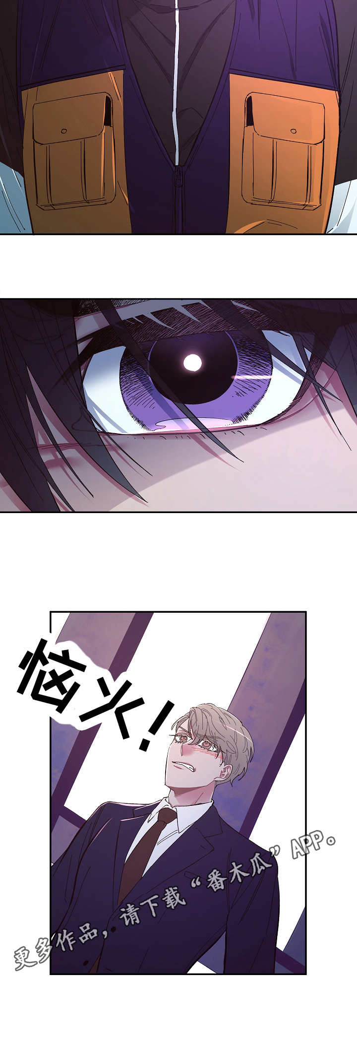 爱在来时19漫画,第13章：恼火5图