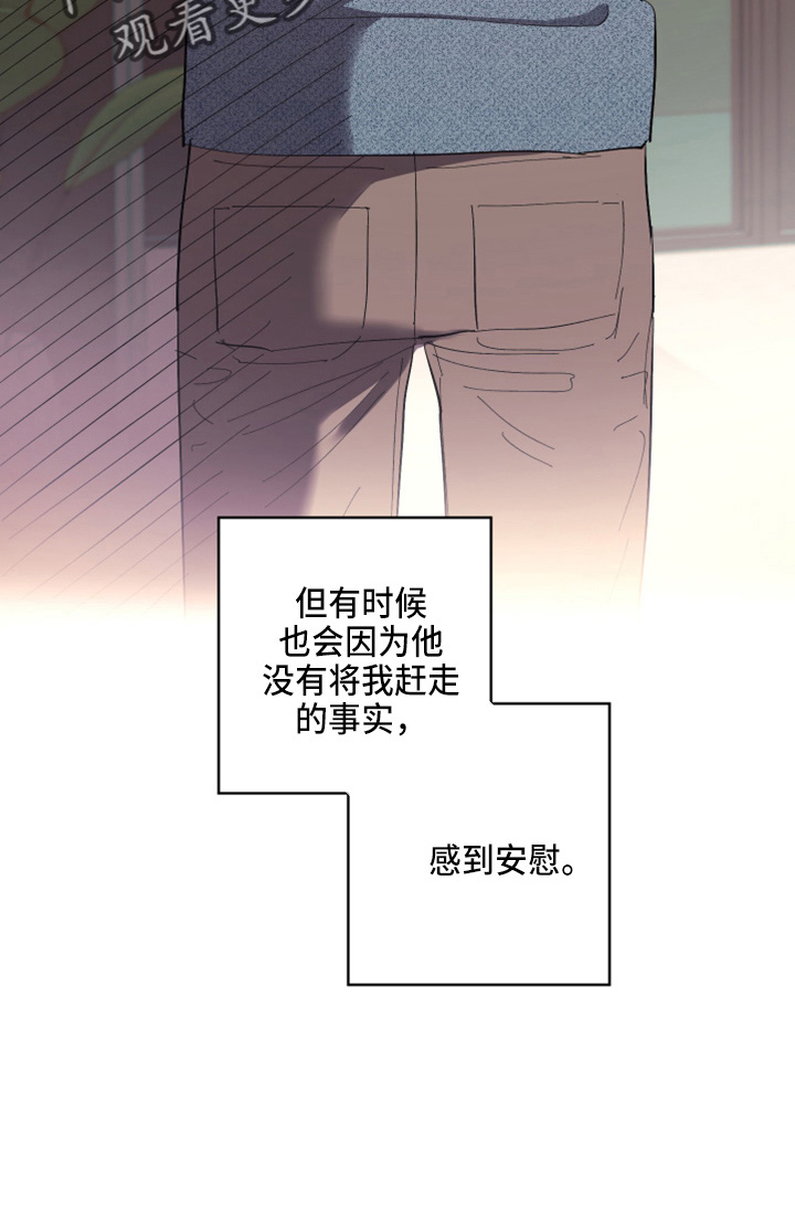 爱在来世漫画,第97章：【第二季】躲着我3图