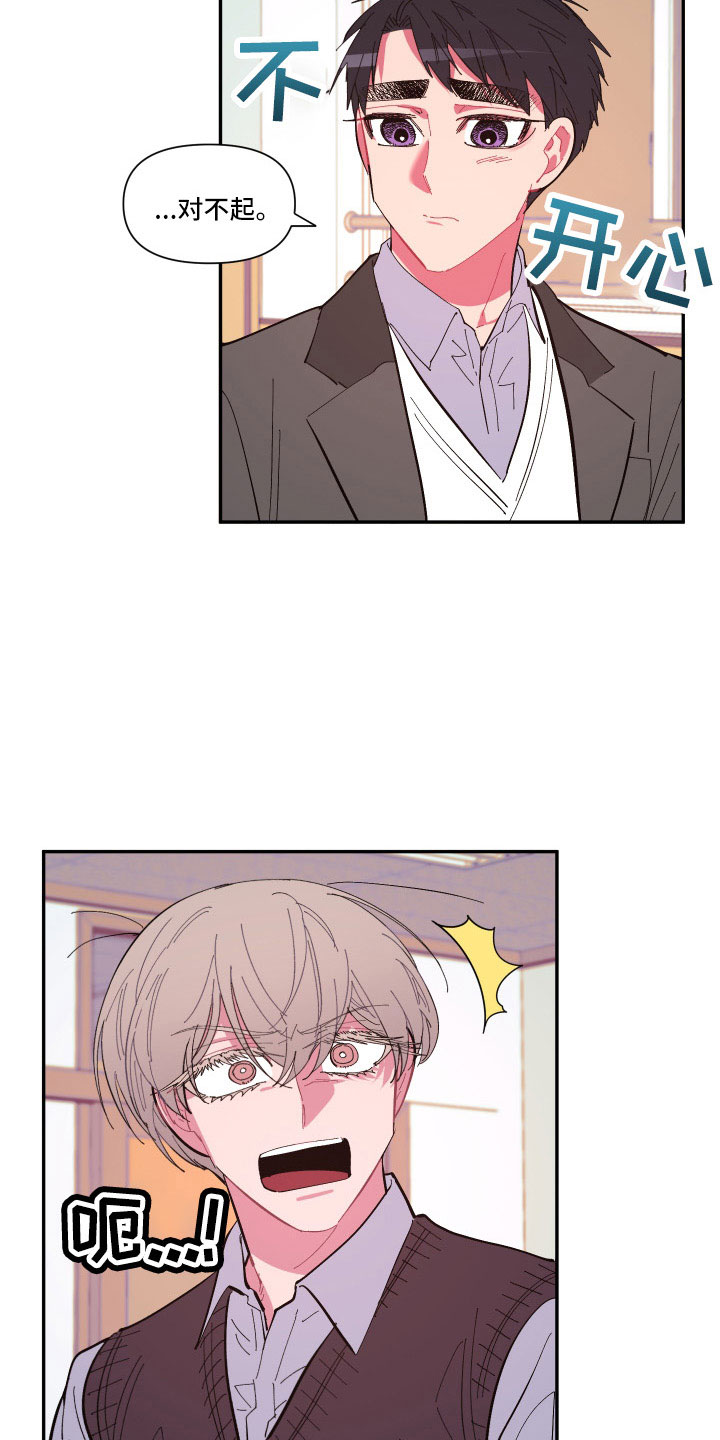 爱在来世漫画,第110章：【第二季】不要再出现1图