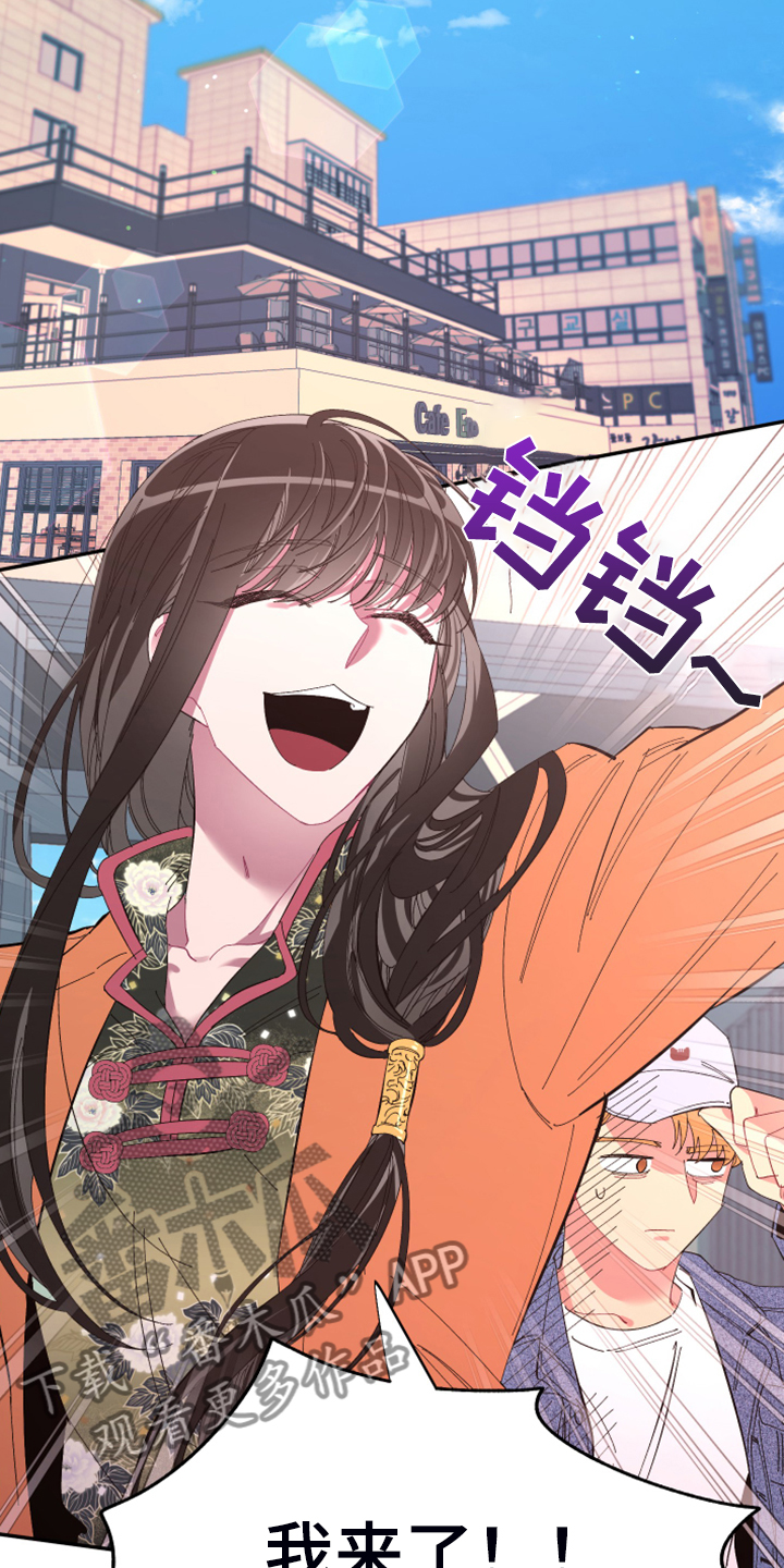 爱在来世漫画,第75章：【第二季】麻烦鬼1图